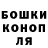 Canna-Cookies конопля Anton Valiev