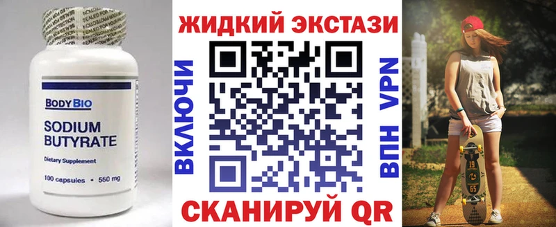 Бутират BDO 33%  Камышлов 