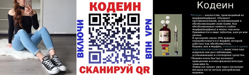 Кодеин Purple Drank  Камышлов 