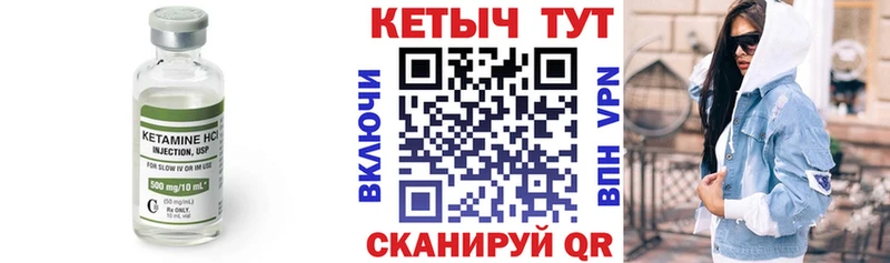 купить   Камышлов  КЕТАМИН ketamine 