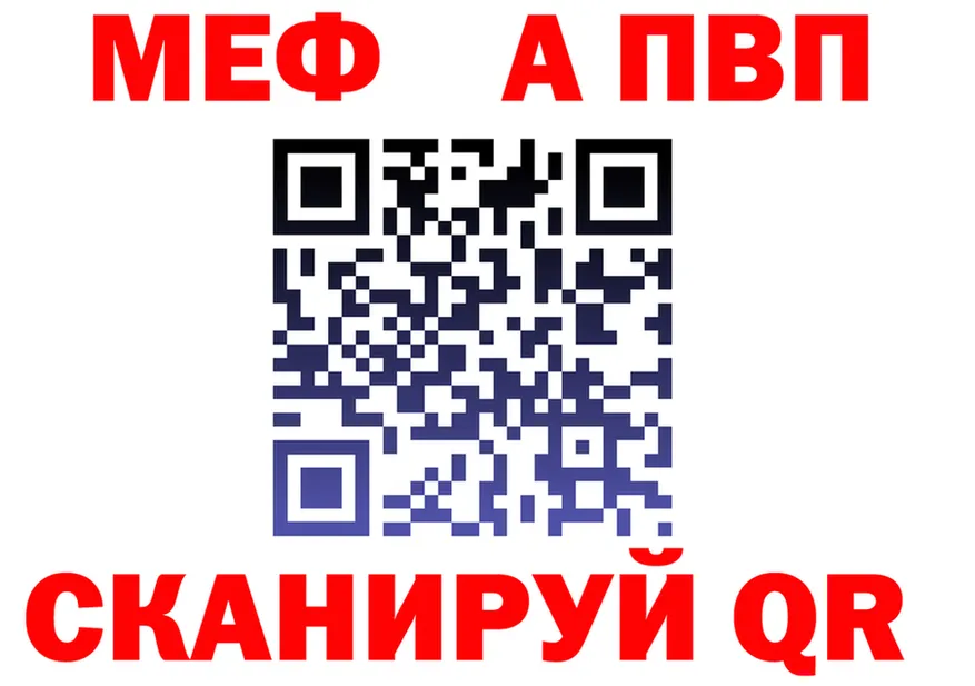 Альфа ПВП Соль зеркало площадка KRAKEN Камышлов