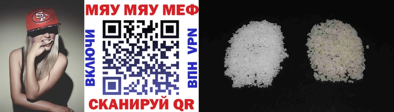 МЕФ мяу мяу Камышлов